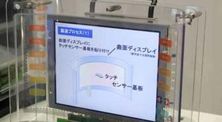 日本NanoOpto開發出玻璃罩一體型觸摸面板,多媒體信息發布系統,聯網數字告示系統,數字告示,數字標牌,信息顯示系統,digital signage